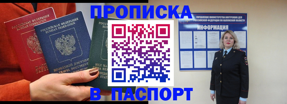 прописка для военкомата в Новокубанске