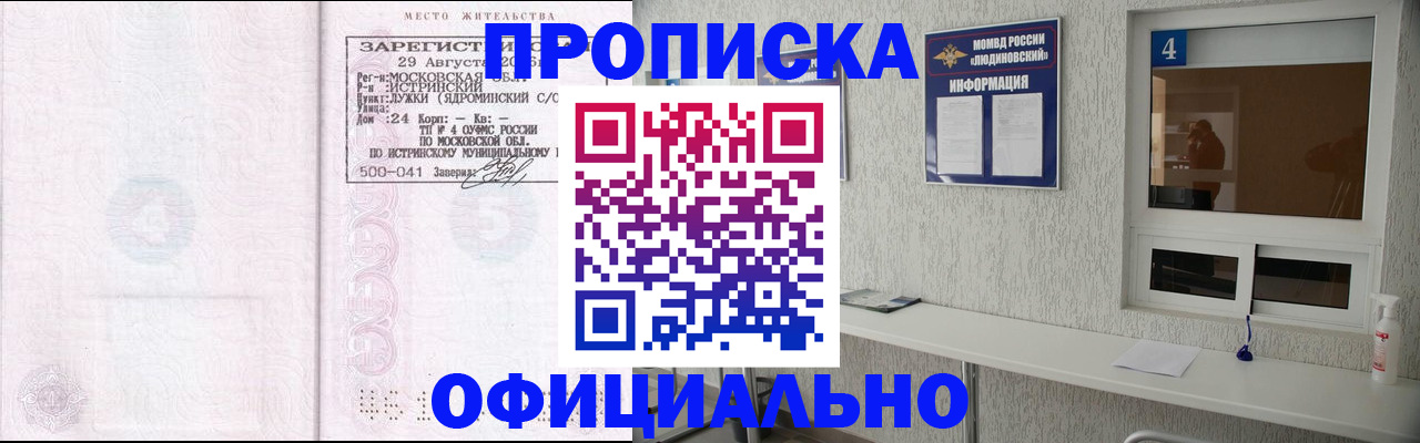 временная регистрация госуслуги в Новокубанске