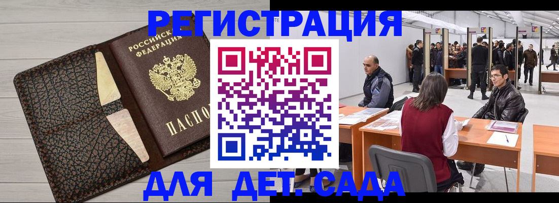 временная регистрация для всех в Новокубанске