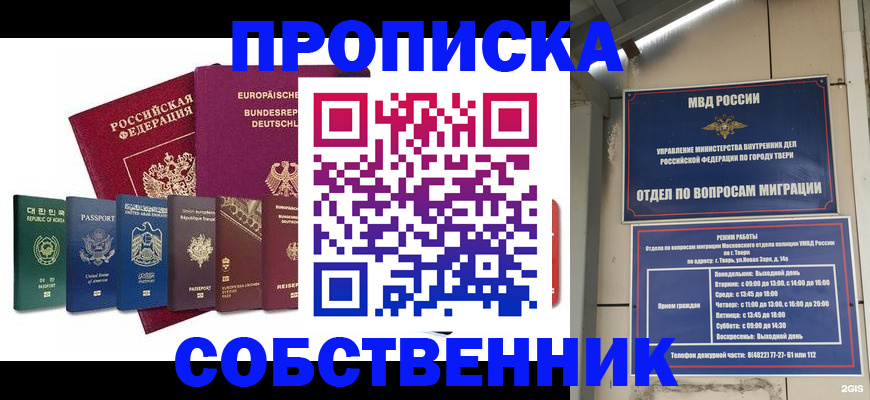 регистрация для дет. сада в Новокубанске