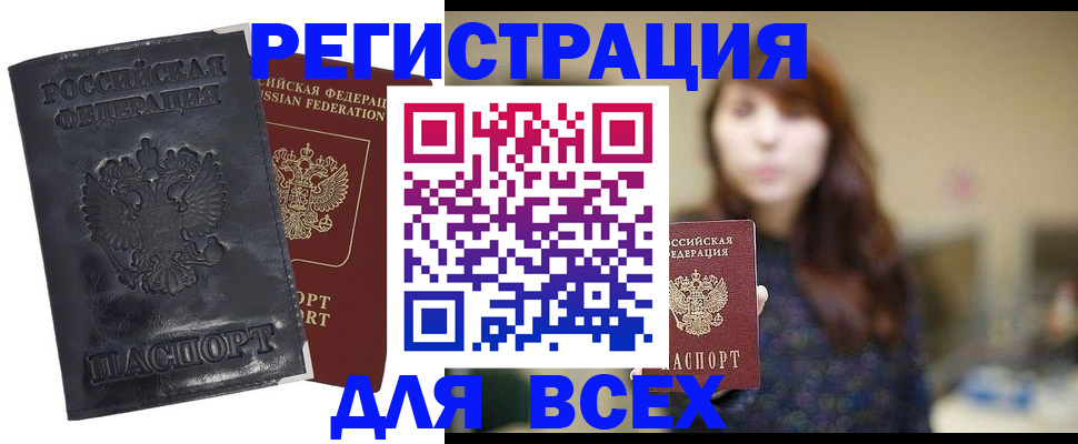 прописка поиск в Новокубанске